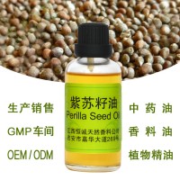 GMP/SC認證企業(yè)長期供應(yīng)符合國家標準的紫蘇籽油