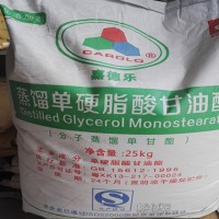 嘉德樂(lè) 單甘脂 蒸餾單硬脂酯細(xì)粉25公斤/袋