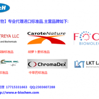 Megazyme分析試劑、酶和檢測(cè)試劑盒惠誠(chéng)生物專業(yè)供應(yīng)