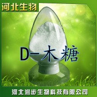 現(xiàn)貨供應(yīng) 食品級(jí) D-木糖 零熱量甜味劑 D-戊醛糖