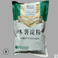河北潤步牌供應 食品級木薯淀粉 水晶餃子皮 面魚 糖果的加工