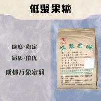 食品級(jí)低聚果糖和低聚果糖食品級(jí)