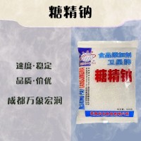食品級(jí)糖精鈉和糖精鈉食品級(jí)