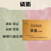 食品級(jí)磷脂和磷脂食品級(jí)