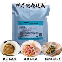 肉餡抱團劑食品級肉丸包子餃子餡灌湯包效果更佳增脆彈性