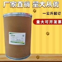 （結(jié)晶果糖）現(xiàn)貨供應(yīng) 結(jié)晶果糖廠家發(fā)貨