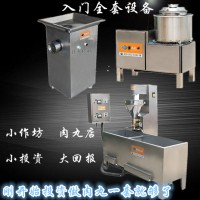 做肉丸的機(jī)器投資小 肉丸加工創(chuàng)業(yè)設(shè)備 小型全套肉丸機(jī)