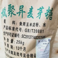 低聚異麥芽糖價(jià)格食品級甜味劑低聚異麥芽糖