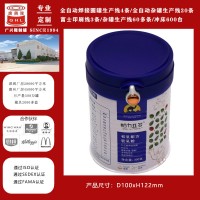 供應(yīng)300g裝駝乳粉鐵罐  D401#圓形密封食品罐