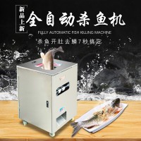 自動(dòng)殺魚機(jī) 多功能開肚去魚鱗殺魚機(jī)  水產(chǎn)加工殺魚機(jī)