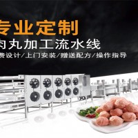 肉丸廠做5噸肉丸的機(jī)器 一天做5噸肉丸用的機(jī)器