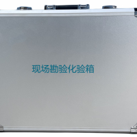 食品安全現(xiàn)場勘驗(yàn)化驗(yàn)箱