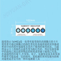江門濕度指示卡 濕度顯示卡 干燥劑指示劑江門新會惠源供應(yīng)