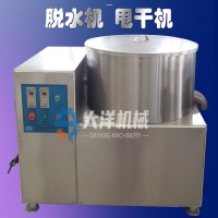 離心式裙帶菜脫水機(jī) 廠家直銷青葉菜甩水機(jī) 果脯脫水設(shè)備
