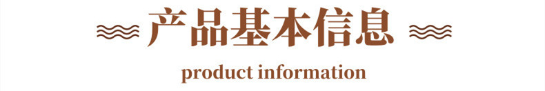 產(chǎn)品基本信息