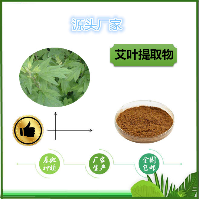 艾葉_副本