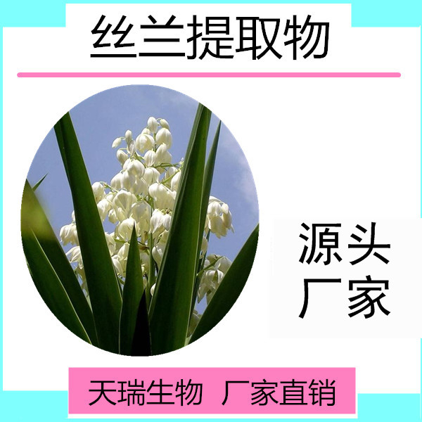 絲蘭_副本