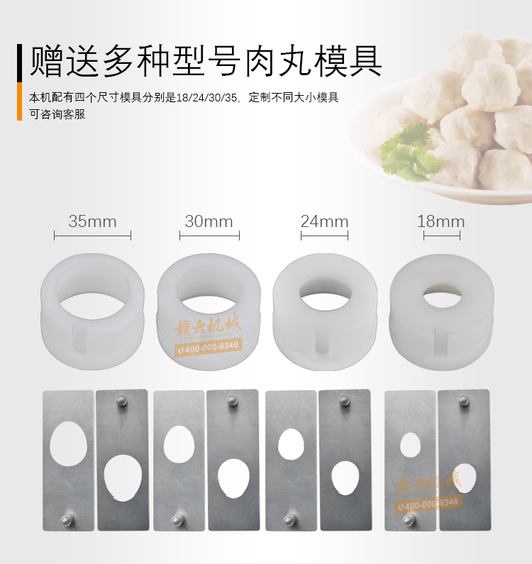 做魚丸自動出丸機