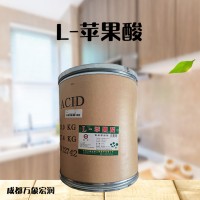 食品級(jí) L-蘋果酸 廠家價(jià)格 量大從優(yōu)