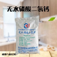 供應(yīng)磷酸二氫鈣（無(wú)水）廠家 批發(fā)零售