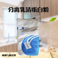 （分離乳清蛋）現(xiàn)貨批發(fā) 食品級(jí)增補(bǔ)劑供應(yīng)
