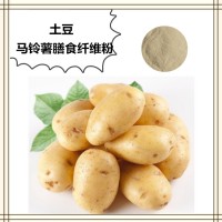 馬鈴薯膳食纖維粉