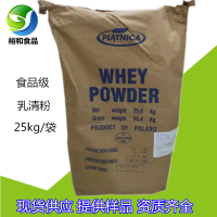 進(jìn)口乳清粉 高蛋白低蛋白