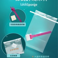 供應LockSponge環(huán)境采樣海綿涂抹棒
