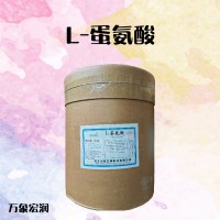 （DL-蛋氨酸） 商家銷售 甲硫氨酸