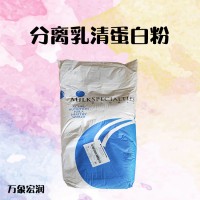 食品級(jí)分離乳清蛋白 商家供應(yīng) 乳清蛋白