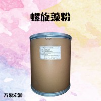 價(jià)格優(yōu)惠 螺旋藻粉 萬象宏潤供應(yīng)