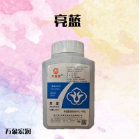 亮藍食品級（亮藍食用色素）優(yōu)惠供應