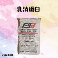 食品級(jí)乳清粉 商家供應(yīng)（高蛋白乳清粉）