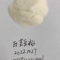 白蕓豆提取物、代加工白蕓豆固體飲料、白蕓豆速溶粉