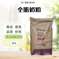 全脂奶粉 奶酪乳制品 商家現(xiàn)貨
