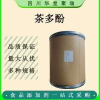 現(xiàn)貨批發(fā)食品級茶多酚粉高含量綠茶提取物茶多酚