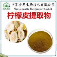 香葉木素98%廠家供應(yīng) 檸檬皮提取物10:1檸檬皮粉提取液