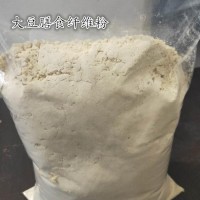 大豆膳食纖維粉 纖維素70% 可溶性大豆多糖70%