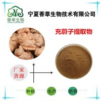 充蔚子提取物水蘇堿5%價格 益母草提取物 益母草粉80目