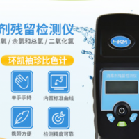 環(huán)凱牌消毒劑殘留檢測儀比色計水質(zhì)測定臭氧余氯總氯二氧化氯
