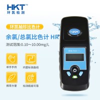 環(huán)凱余氯總氯比色計水處理檢測儀余氯總氯分光光度計環(huán)保水檢測