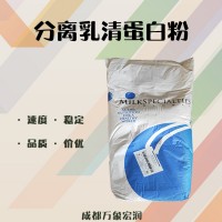 分離乳清蛋白（乳制奶制品）商家優(yōu)惠