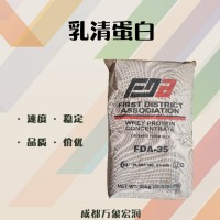 干酪奶制品 乳清粉 正品供應(yīng)