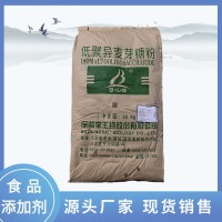 低聚異麥芽糖生產(chǎn)廠家 低聚異麥芽糖粉50%90%