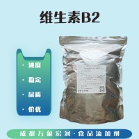 食用維生素B2 現(xiàn)貨出售 VB2供應(yīng)
