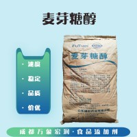 氫化麥芽糖 食用麥芽糖醇 工廠銷(xiāo)售