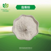 雪梨粉生產(chǎn)廠家現(xiàn)貨
