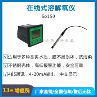 溶氧儀，水中溶氧檢測儀，抗干擾性強穩(wěn)定可靠