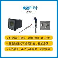耐高溫ph計(jì)，在線溶解氧分析儀帶控制功能，廠家服務(wù)售后無憂