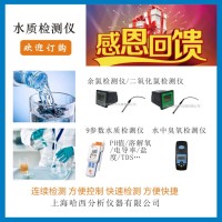 清洗水余氯監(jiān)測(cè) 0－200mg/L